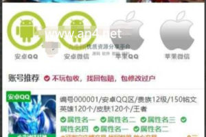 2021最新游戏账户出售游戏账户交易源码