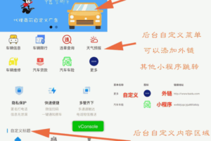 最新挪车大圣挪车小程序v1.3.5去授权