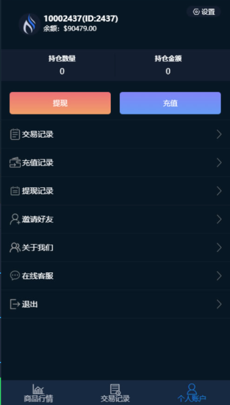 新汇汇通wei盘usdt支付完美运营2次开发版+完整数据+K线正常+3种语言 新汇汇通wei盘usdt支付完美运营2次开发版+完整数据+K线正常+3种语言