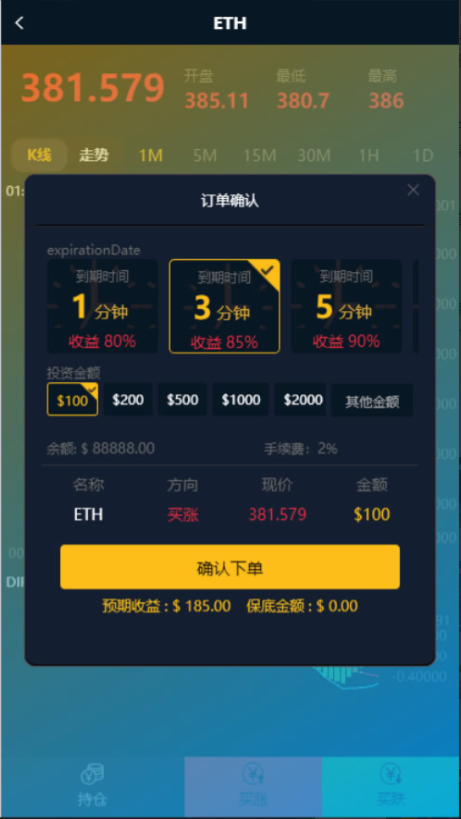 新汇汇通wei盘usdt支付完美运营2次开发版+完整数据+K线正常+3种语言 新汇汇通wei盘usdt支付完美运营2次开发版+完整数据+K线正常+3种语言