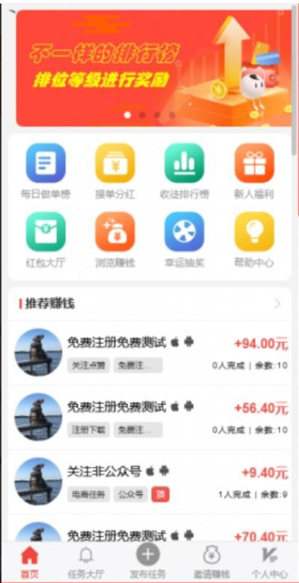 2021新开发悬赏任务兼职系统运营版源码,仿蚂蚁帮扶众人帮平台 2021新开发悬赏任务兼职系统运营版源码,仿蚂蚁帮扶众人帮平台