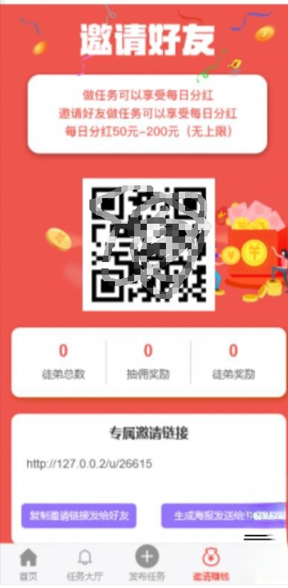 2021新开发悬赏任务兼职系统运营版源码,仿蚂蚁帮扶众人帮平台 2021新开发悬赏任务兼职系统运营版源码,仿蚂蚁帮扶众人帮平台