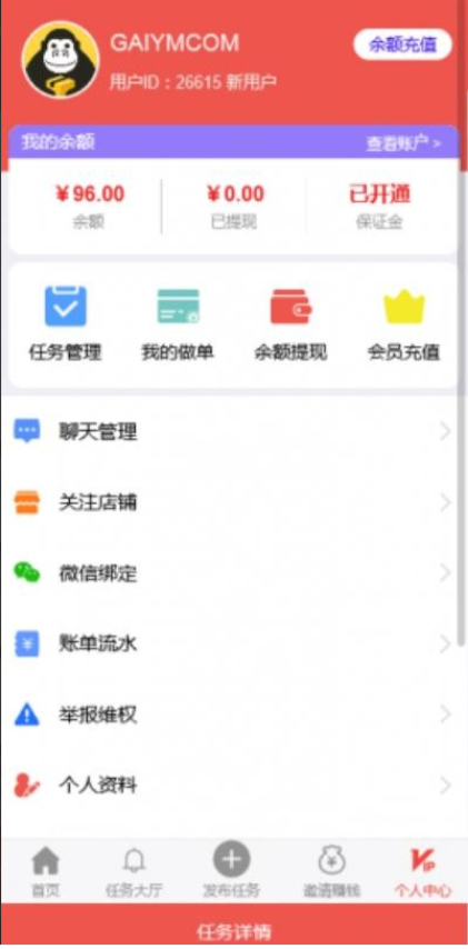 2021新开发悬赏任务兼职系统运营版源码,仿蚂蚁帮扶众人帮平台 2021新开发悬赏任务兼职系统运营版源码,仿蚂蚁帮扶众人帮平台