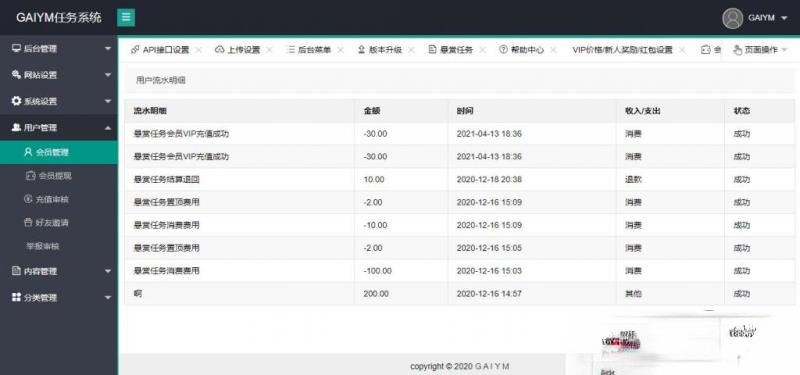 2021新开发悬赏任务兼职系统运营版源码,仿蚂蚁帮扶众人帮平台 2021新开发悬赏任务兼职系统运营版源码,仿蚂蚁帮扶众人帮平台