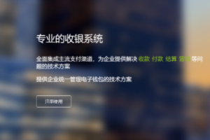 2021新版彩虹易支付v8.1.1支持多通道轮训全开源运营版多模板/免签约支付系统/API退款/实名认证/完善手动提现t0t1/带教程