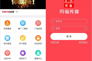 2021最新天下微信朋友圈任务分享自动挂机赚钱APP完整版源码