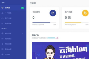 最新云海解析计费系统VIP视频计费解析系统短视频影视视频电影解析计费平台源码程序