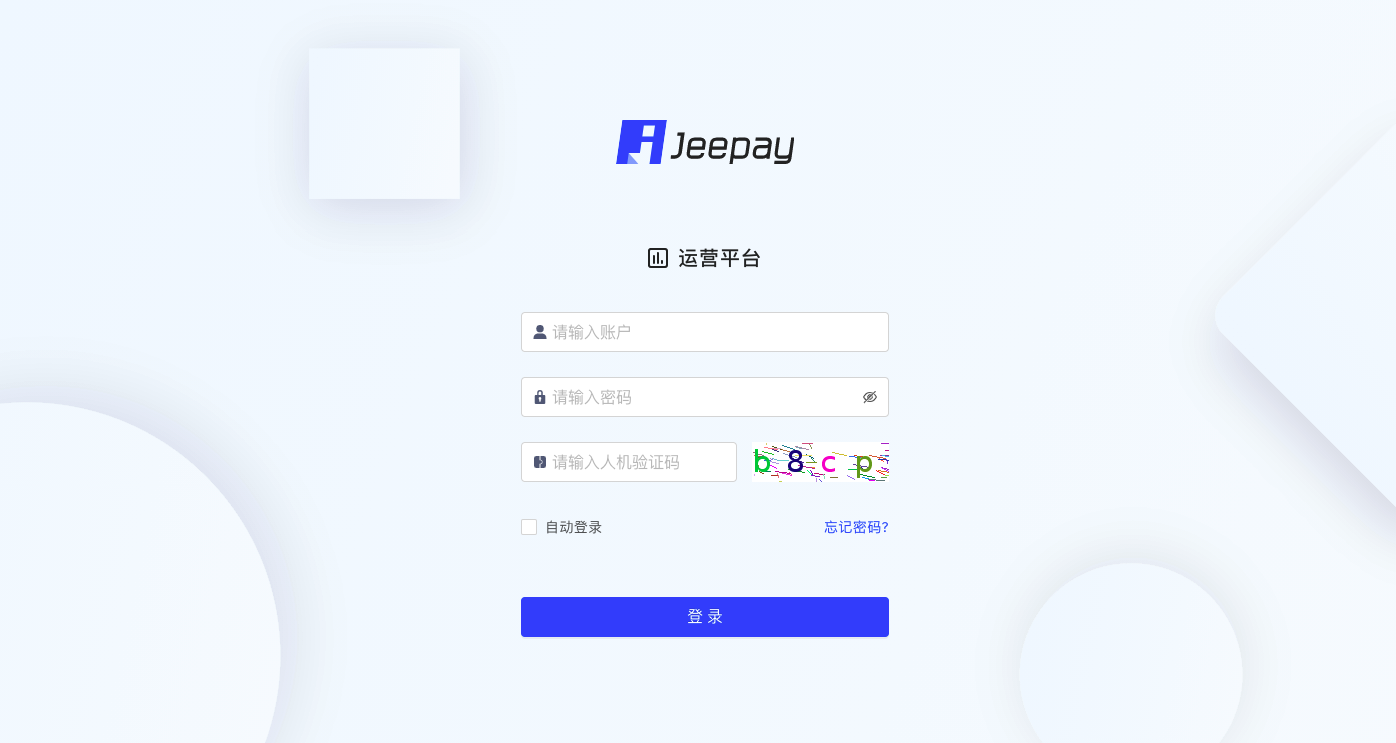 最新 全开源JAVA支付系统/jeepay聚合支付四方支付系统 最新 全开源JAVA支付系统/jeepay聚合支付四方支付系统