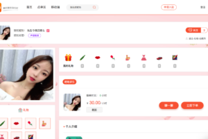 2021最新小姐姐男团陪玩源码/网游主播陪玩威客平台源码/绝地吃鸡LOL陪玩在线下单/带手机端/声优线上约玩陪玩系统网站源码