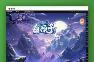 q33回合手游大话许仙白娘子传奇+视频教程|Liunx手工端|白娘子手游