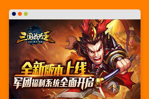 S224【三国我为王】手工端+安卓+教程+后台