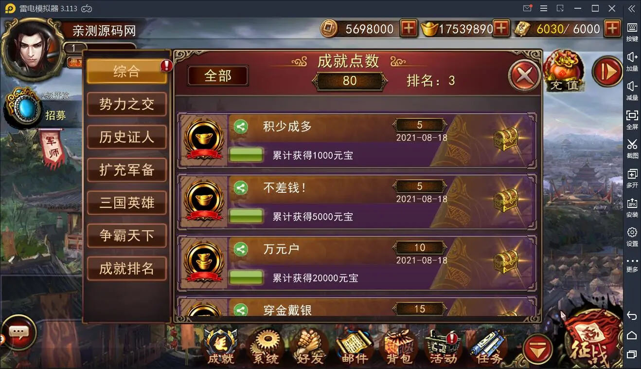 Q46 三国策略手游【大战三国志】2021整理Win一键即玩服务端+GM后台 Q46 三国策略手游【大战三国志】2021整理Win一键即玩服务端+GM后台