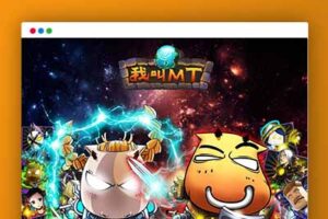 U225[手游]某蝶2021我叫MT1彩金版手游单机版VM一键端