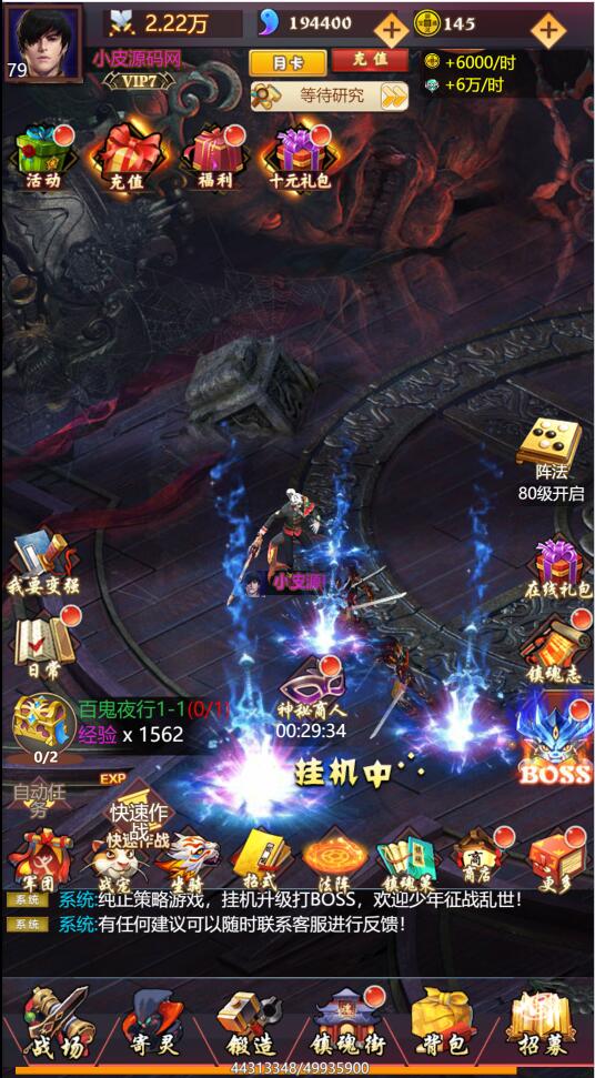 Q521三网H5卡牌游戏【镇魂街H5】最新整理Win半手工服务端+GM授权后台 Q521三网H5卡牌游戏【镇魂街H5】最新整理Win半手工服务端+GM授权后台