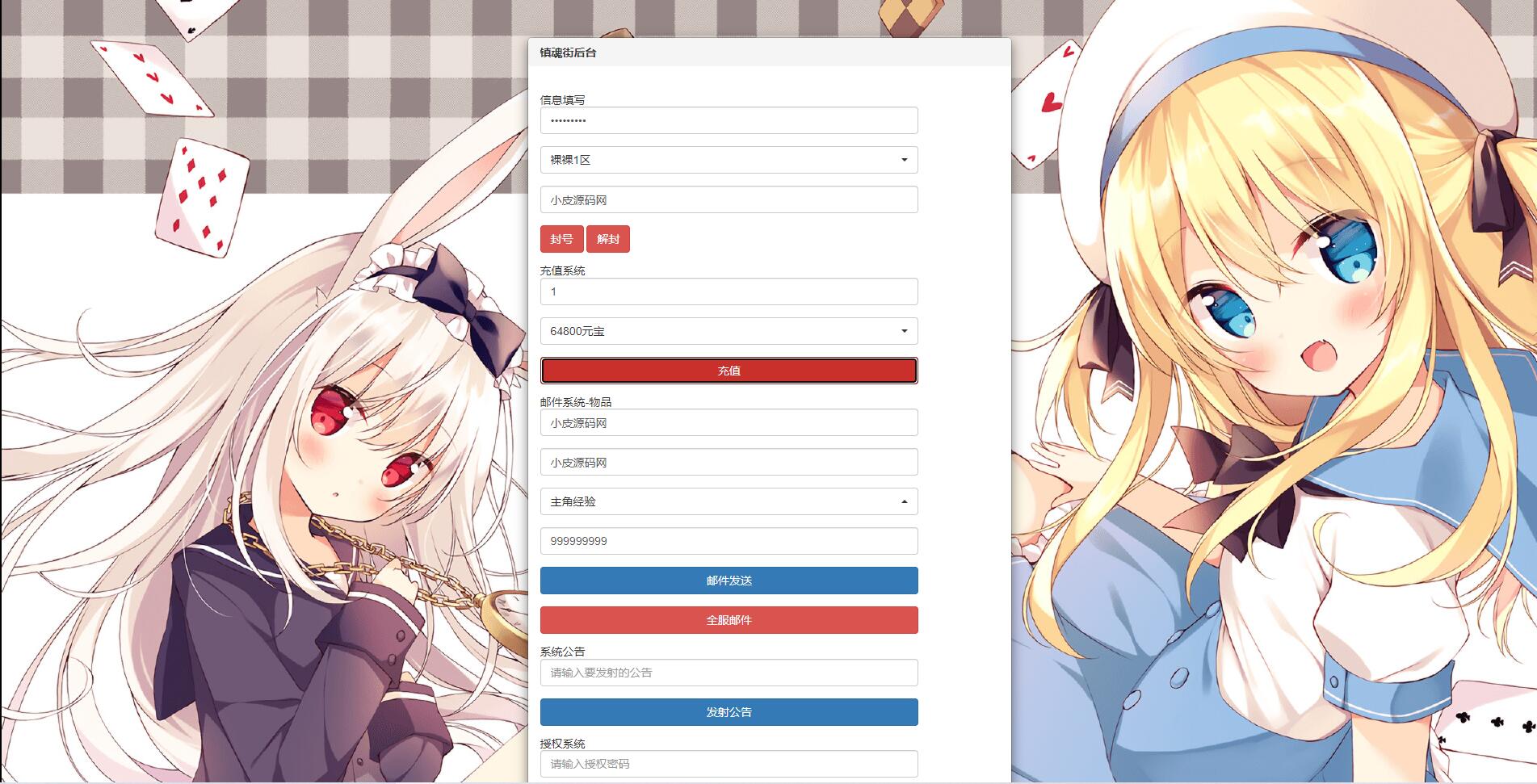 Q521三网H5卡牌游戏【镇魂街H5】最新整理Win半手工服务端+GM授权后台 Q521三网H5卡牌游戏【镇魂街H5】最新整理Win半手工服务端+GM授权后台
