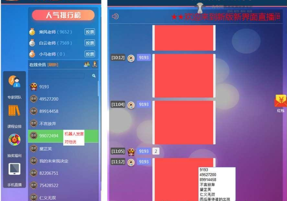 2021最新版财经直播系统,金融直播系统,直播系统多功能系统抽奖曲线图统计 2021最新版财经直播系统,金融直播系统,直播系统多功能系统抽奖曲线图统计