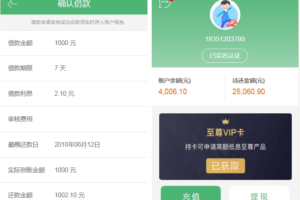 【亲测】【征信小额贷】对接征信验证可封装安卓+IOS