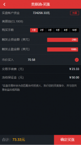最新更新富盈国际微盘点位盘yii高端系列+国内国外期货盘+带直播页面+完整数据