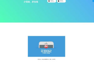 仿好省官网仿蜜源官网源码_花生日记源码_带独立后台可修改前端