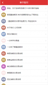 最新更新富盈国际微盘点位盘yii高端系列+国内国外期货盘+带直播页面+完整数据