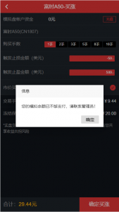 最新更新富盈国际微盘点位盘yii高端系列+国内国外期货盘+带直播页面+完整数据