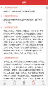 最新更新富盈国际微盘点位盘yii高端系列+国内国外期货盘+带直播页面+完整数据