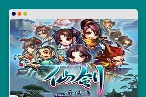 S218【仙剑奇侠传】一键端+教程+双端+后台