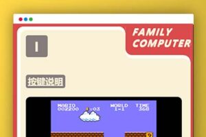 P30又一版FC模拟器网页版,小霸王游戏机,魂斗罗