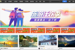 最新720全景云系统可生成小程序带PC端+新手搭建教程
