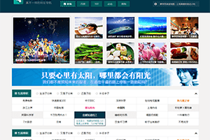 Z-Blog导航网源码
