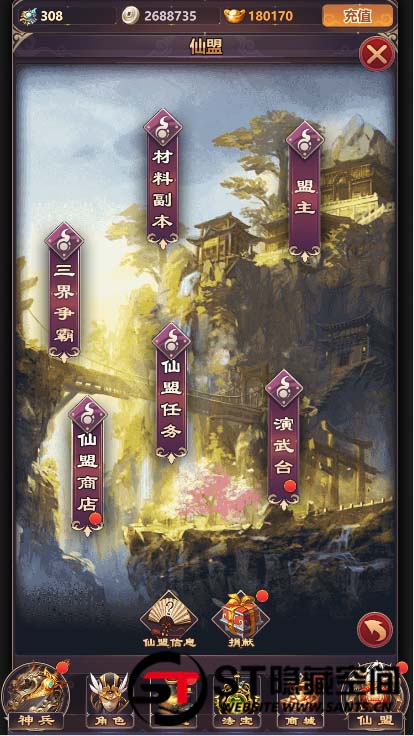 S212【修真界H5】手工端+视频教程+授权物品后台 S212【修真界H5】手工端+视频教程+授权物品后台