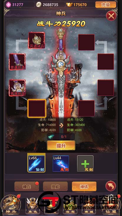 S212【修真界H5】手工端+视频教程+授权物品后台 S212【修真界H5】手工端+视频教程+授权物品后台