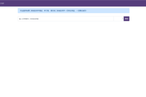 快乐二级域名分发系统(kldnsv3.1.0)