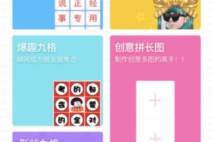 【微信小程序】拼图+头像整合小程序源码-附流量主
