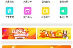 【全新开源】贷款分发系统网站源码金融贷款分发源码