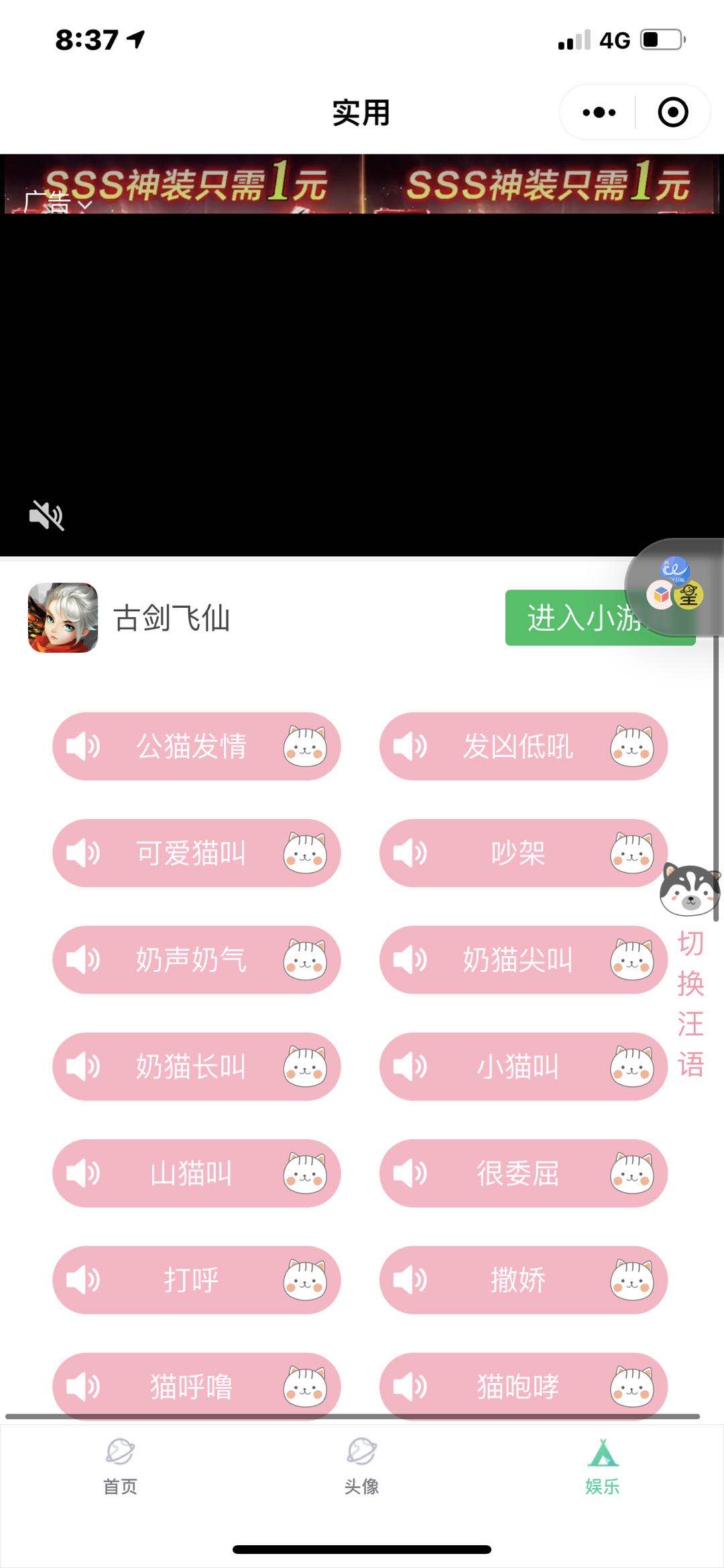 【微信小程序】拼图+头像整合小程序源码-附流量主 【微信小程序】拼图+头像整合小程序源码-附流量主