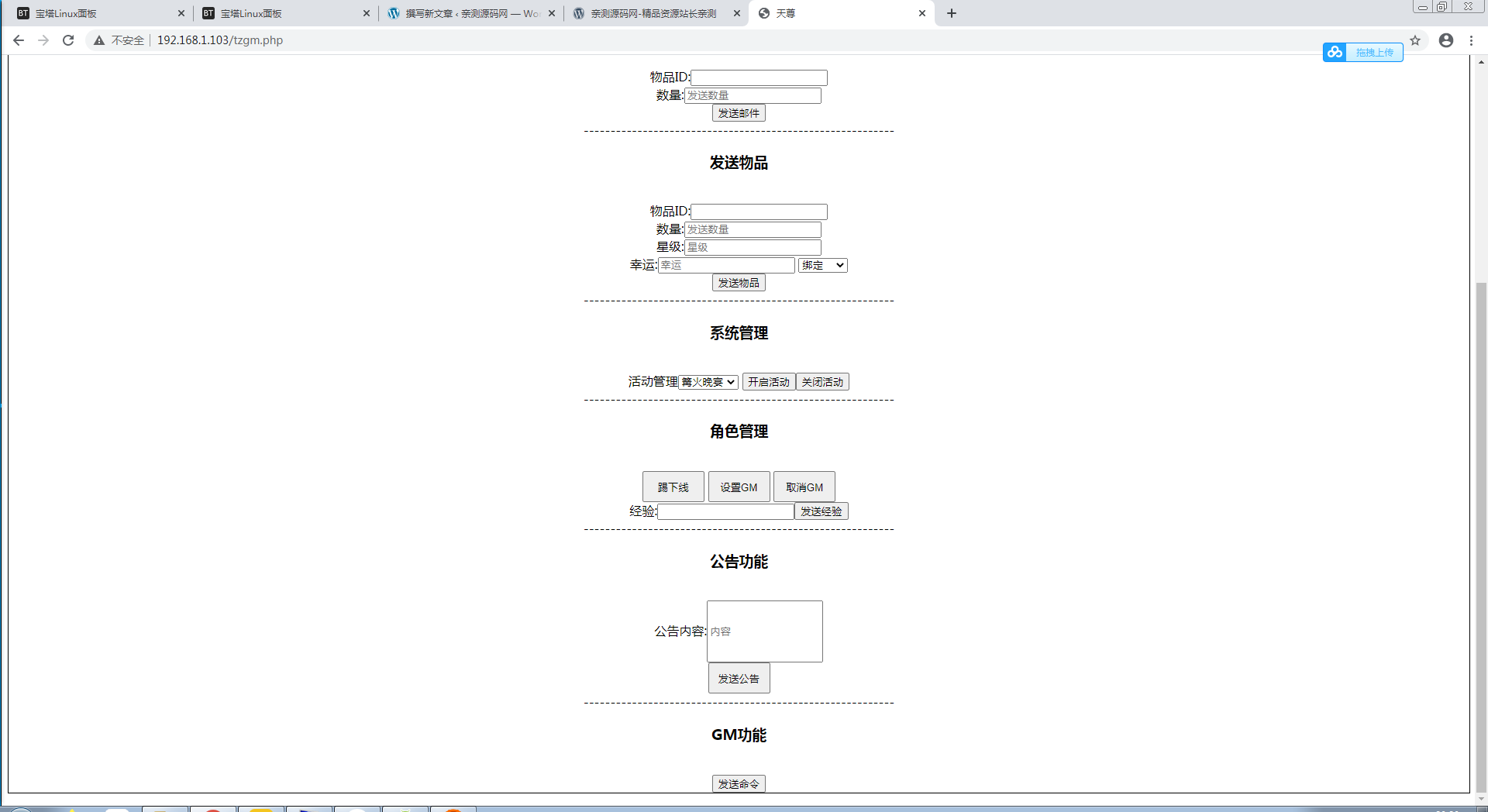 U202 手游源码_天尊商业修复版一键启动服务端+GM在线后台+视频教程 U202 手游源码_天尊商业修复版一键启动服务端+GM在线后台+视频教程