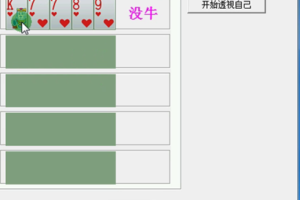 [独家更新]全网第一部棋牌封包透视教程+内含工具