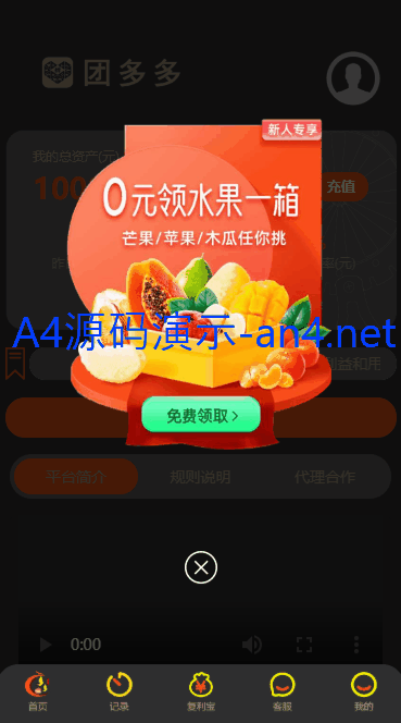 【独家首发】最新拉拉米抢单任务源码带视频介绍+复利宝+放量功能