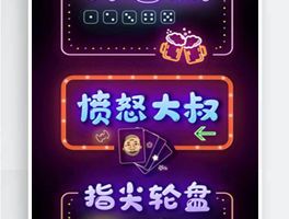 最新酒桌小游戏喝酒小程序源码_带流量主