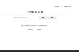 防伪查询系统源码带证书模版