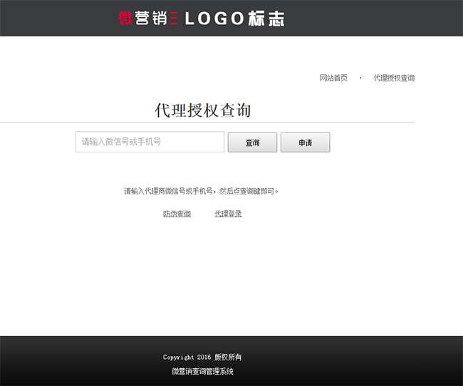 防伪查询系统源码带证书模版 防伪查询系统源码带证书模版