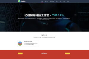 某工作室官网源码附带后台