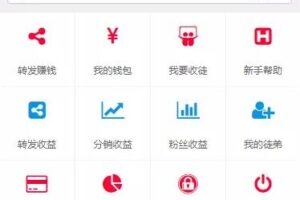 PHP全新微小豆朋友圈分享赚钱系统网站源码带分销功能