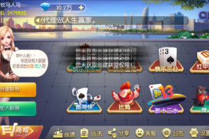 最新更新富湘棋牌富厢游戏房卡棋牌源码组件+热更完整+双端完整