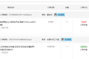 【精品源码】亲测6月最新在线客服系统完整运营版源码前后台齐全超越53/54/Live800/乐语/TQ客服