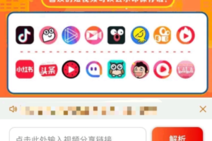 【微信小程序】2020最新去水印小程序源码（附教程）