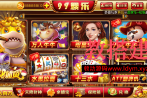 99娱乐无授权版棋牌组件，最新版陌陌棋牌，全新二代陌陌棋牌，双端APP+金币房卡双模式+俱乐部+全民推广