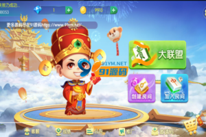 最新五游二开房卡金币双模式牛王大联盟财神UI无授权组件带机器人陪玩
