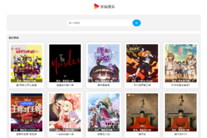【幽梦cms】影视自动采集源码